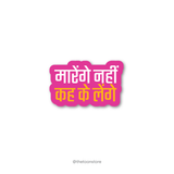 Maarenge nahi, keh ke lenge - Bollywood Collection Sticker - The Toon Store