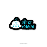 Maa da ladla - Bollywood Collection Sticker - The Toon Store