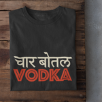 Chaar Bottle Vodka - Unisex T-Shirt