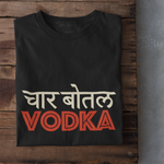 Chaar Bottle Vodka - Unisex T-Shirt