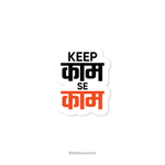 Keep kaam se kaam - Rebel