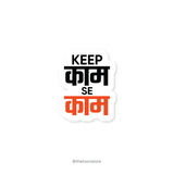 Keep kaam se kaam - Rebel