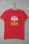 Keep Kaam se Kaam - Unisex T-Shirt