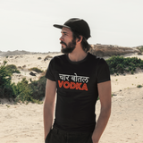 Chaar Bottle Vodka - Unisex T-Shirt