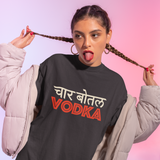 Chaar Bottle Vodka - Unisex T-Shirt