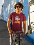 Keep Kaam se Kaam - Unisex T-Shirt