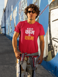 Keep Kaam se Kaam - Unisex T-Shirt