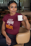 Keep Kaam se Kaam - Unisex T-Shirt